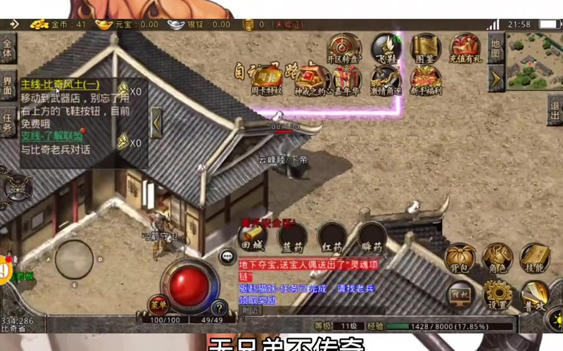 复古传奇战士怎样才能变强大