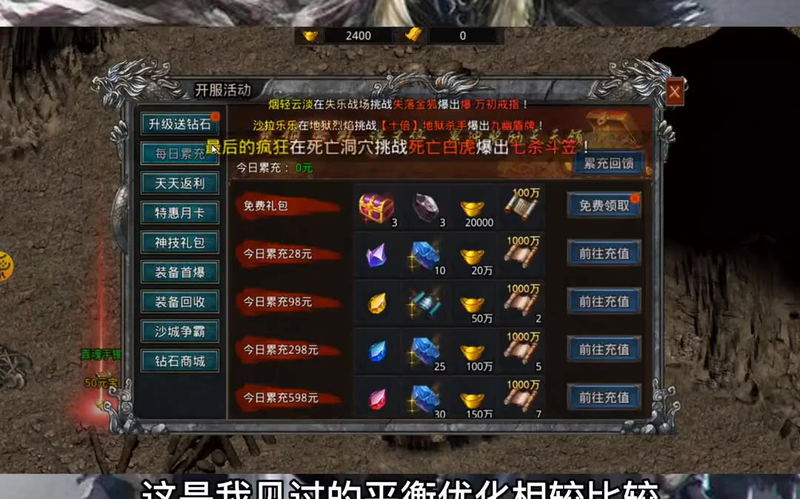 传奇新服网92pk