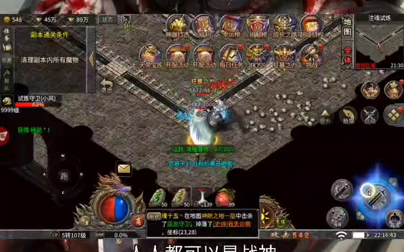 1.76传奇