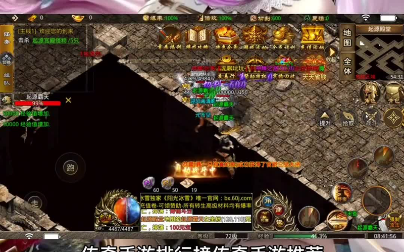 内功连击版本传奇