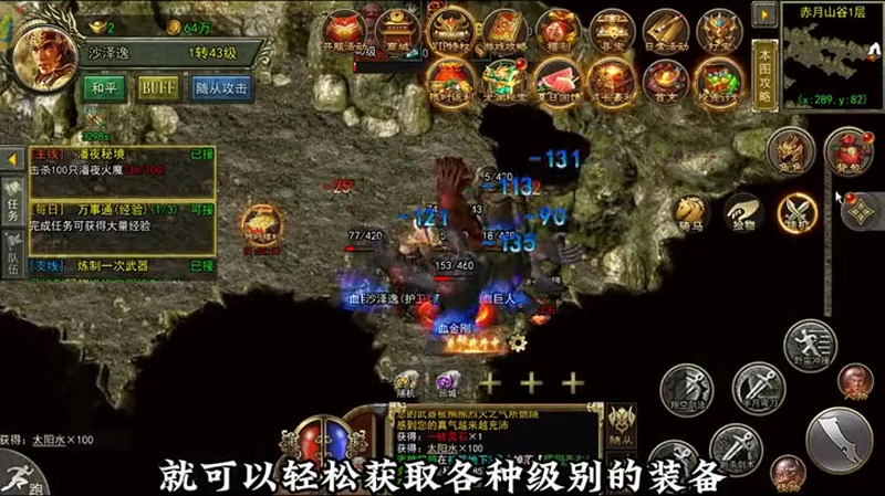 热血传奇新服网法师在团战中一定要选择好的位置