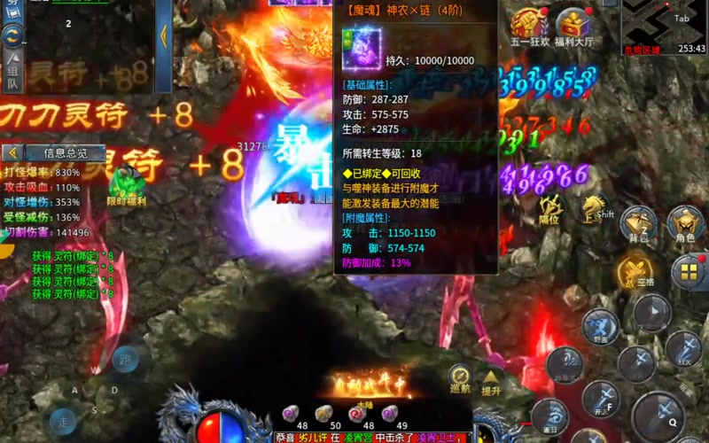 传奇1.76怀旧版拜师学艺往往能够让等级提升的更快