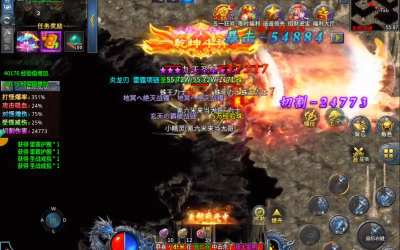 传奇1.76怀旧版