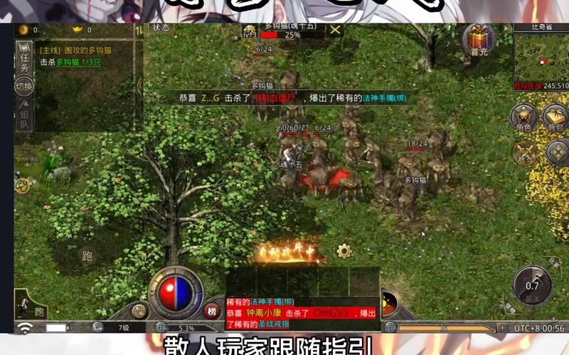 变态传奇传奇之中的道士怎样进行升级