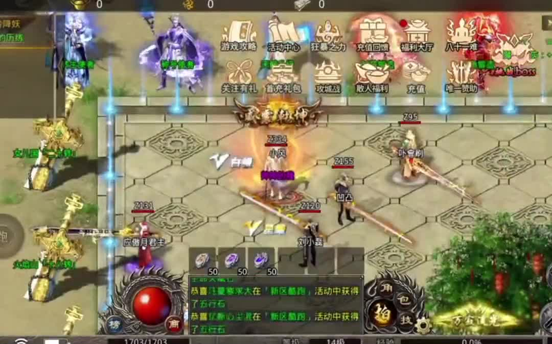 专属传奇版本战士的逐日剑法能够选择这种类型的武器使用