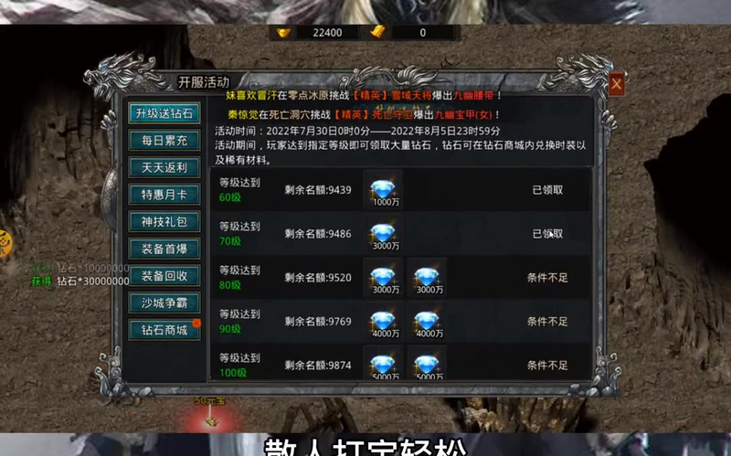传奇单职业
