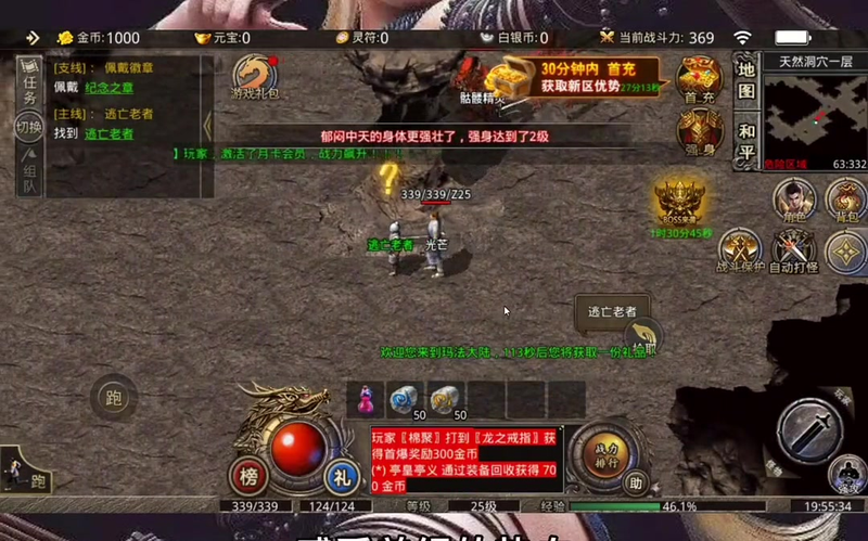 1.76传奇发布网新开服骷髅精灵怎么抢夺骷髅精灵攻略