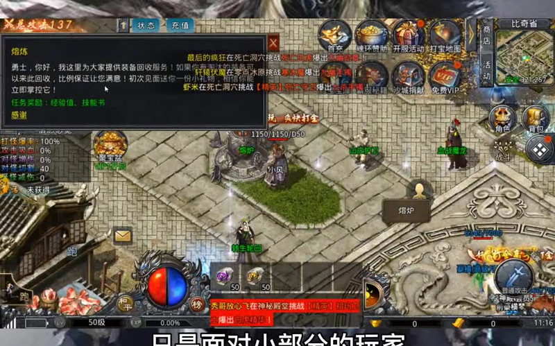 我本沉默传奇在做任务时怎样选择隐身术击杀怪物