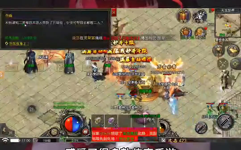 合击1.80道士玩家刷图如何提高自身爆发