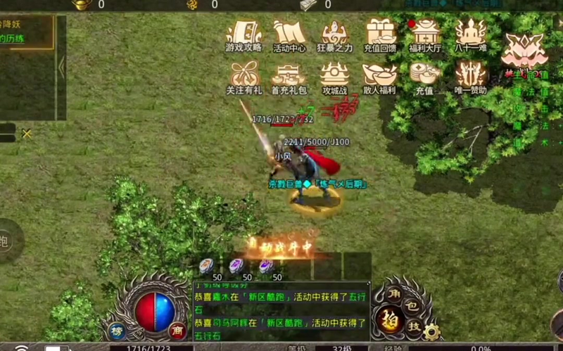 新开传奇新服网站在保护天机老人的活动中要注意什么