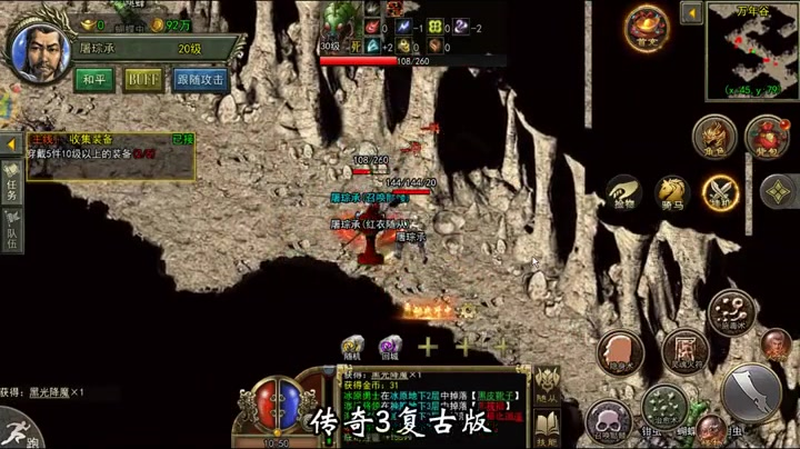 1.76传奇武器当中未知属性要通过鉴定