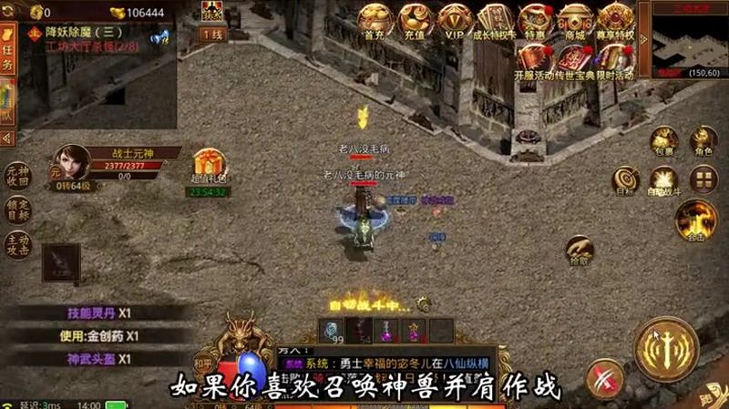 传奇二合一版本打炼狱魔君的几种组合方式