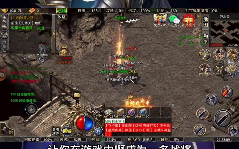 传奇仙剑版本战士职业如何在任务地图里来杀怪呢